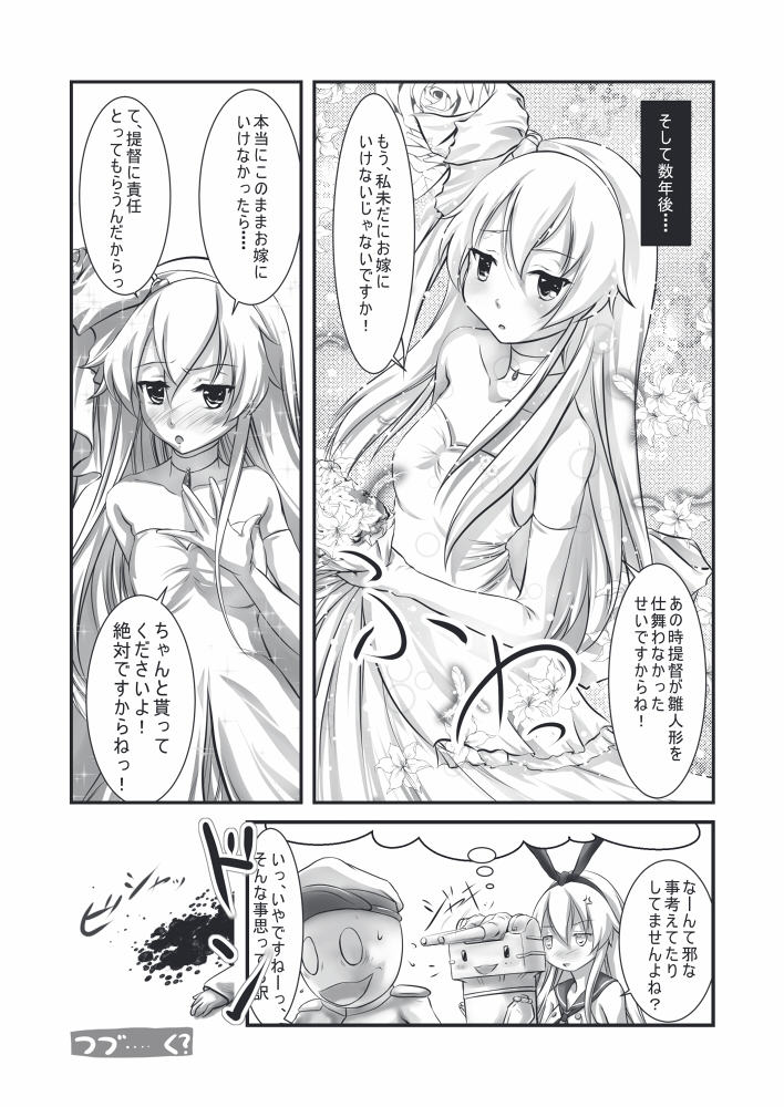 admiral, shimakaze, and rensouhou-chan (kantai collection) drawn by igarashi_kei