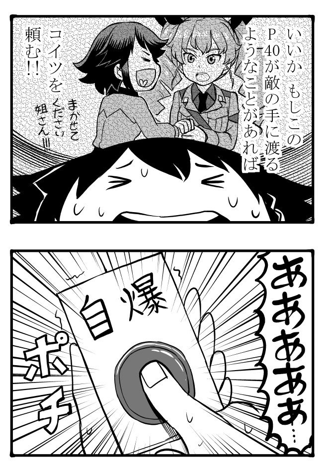 anchovy and pepperoni (girls und panzer) drawn by sutahiro_(donta)
