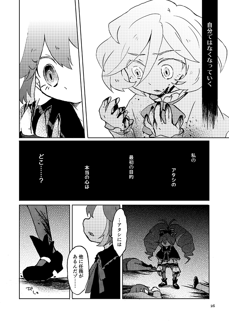 carol malus dienheim and micha jawkan (senki zesshou symphogear) drawn by yuzuno_nana