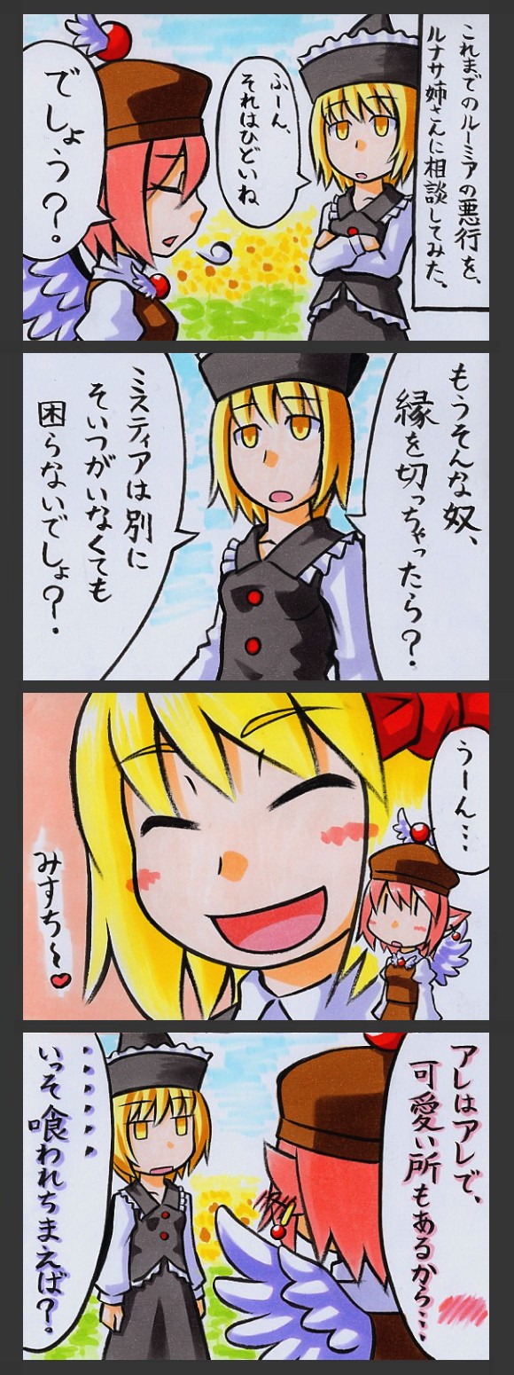 rumia, mystia lorelei, and lunasa prismriver (touhou) drawn by kawachi_koorogi
