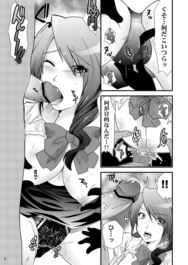 kirijou mitsuru (persona and 1 more) drawn by aotsu_umihito