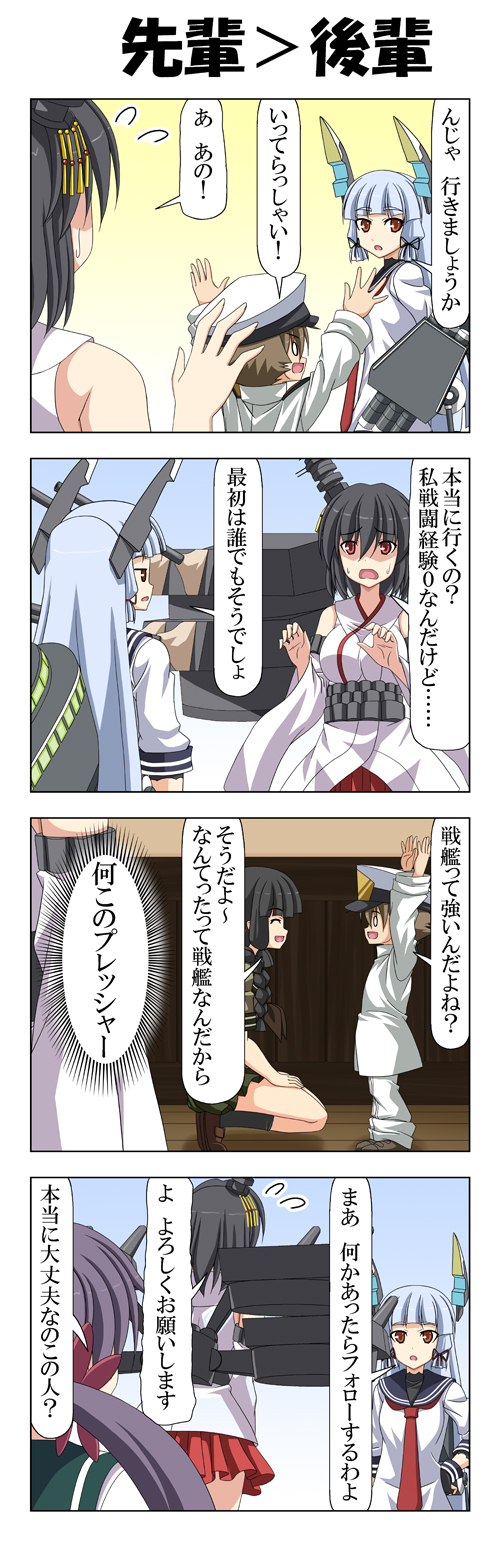 admiral, murakumo, akebono, kitakami, yamashiro, and 1 more (kantai collection) drawn by rappa_(rappaya)