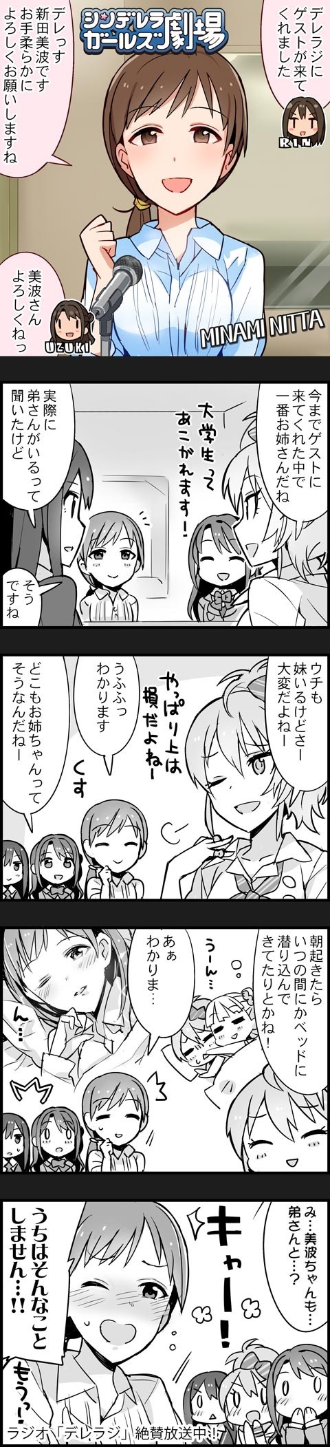 shibuya rin, shimamura uzuki, jougasaki mika, nitta minami, and jougasaki rika (idolmaster and 2 more)