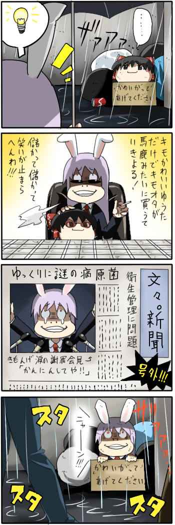 hakurei reimu and reisen udongein inaba (touhou) drawn by pageratta