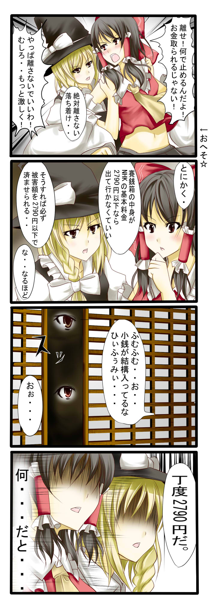 hakurei reimu and kirisame marisa (touhou) drawn by tenko_(gintenko)