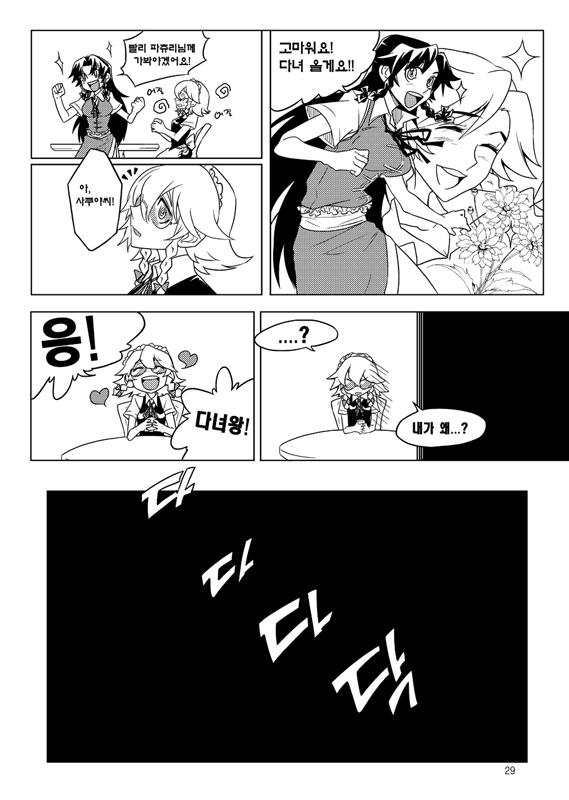 izayoi sakuya and hong meiling (touhou) drawn by tima