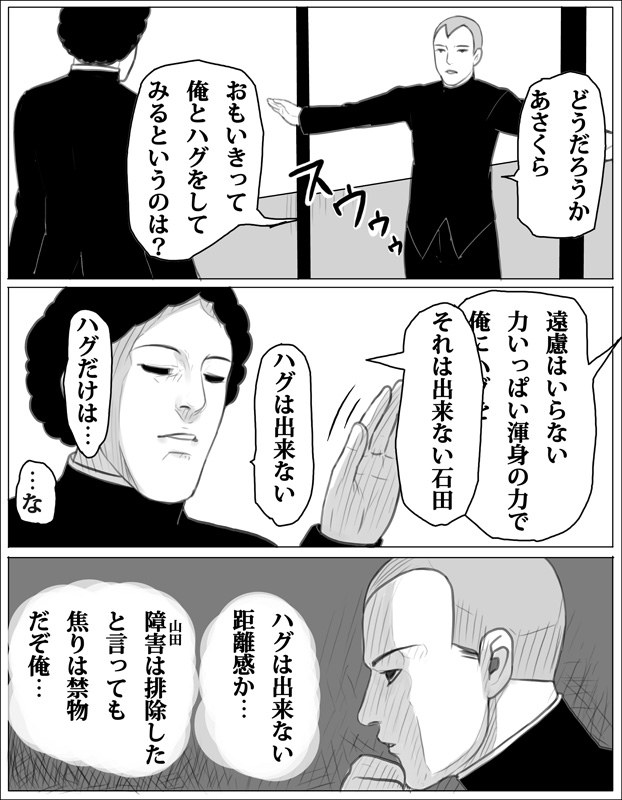 ishida and asakura (ishida to asakura) drawn by kouno_(masao)