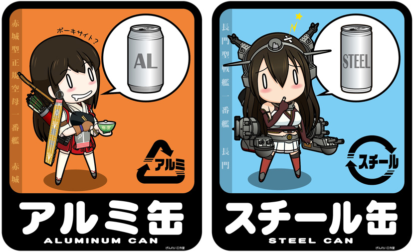 akagi and nagato (kantai collection) drawn by yamakatsu_(genrei_koubou)