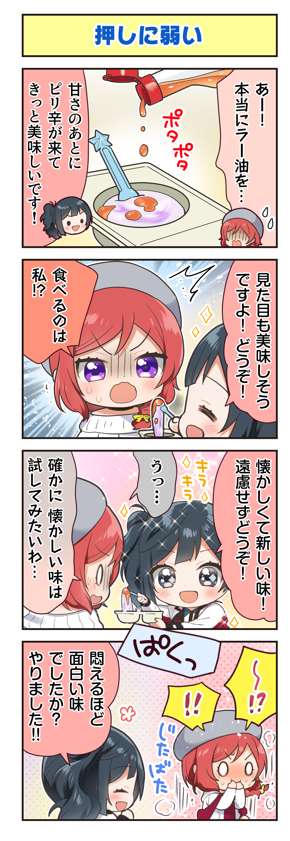 Nishikino Maki And Yuuki Setsuna Love Live And 3 More Danbooru Nishikino Maki And Yuuki Setsuna Love Live And 3 More Danbooru