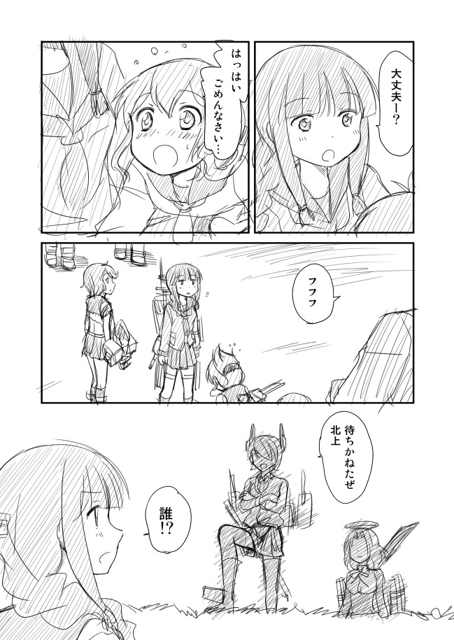 inazuma, tenryuu, kitakami, tatsuta, and miyuki (kantai collection) drawn by shimazaki_mujirushi