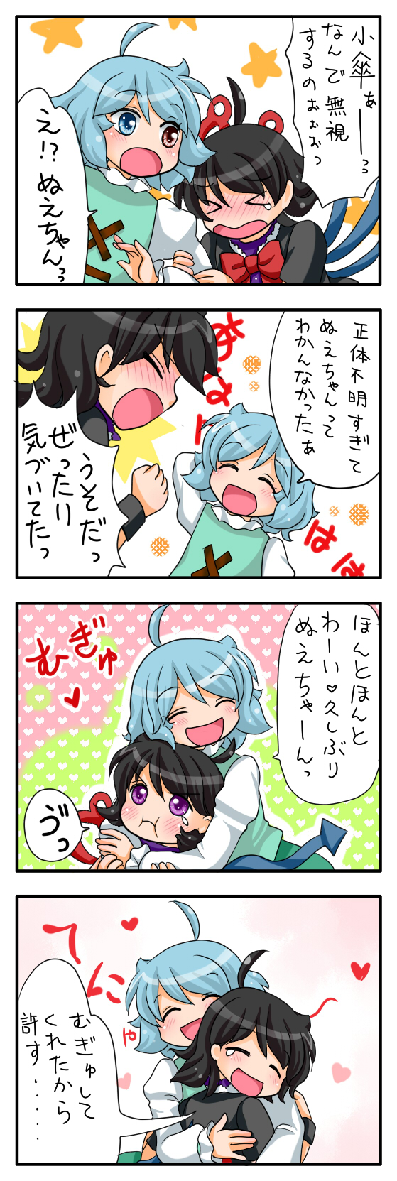 tatara kogasa and houjuu nue (touhou) drawn by yuzuna99