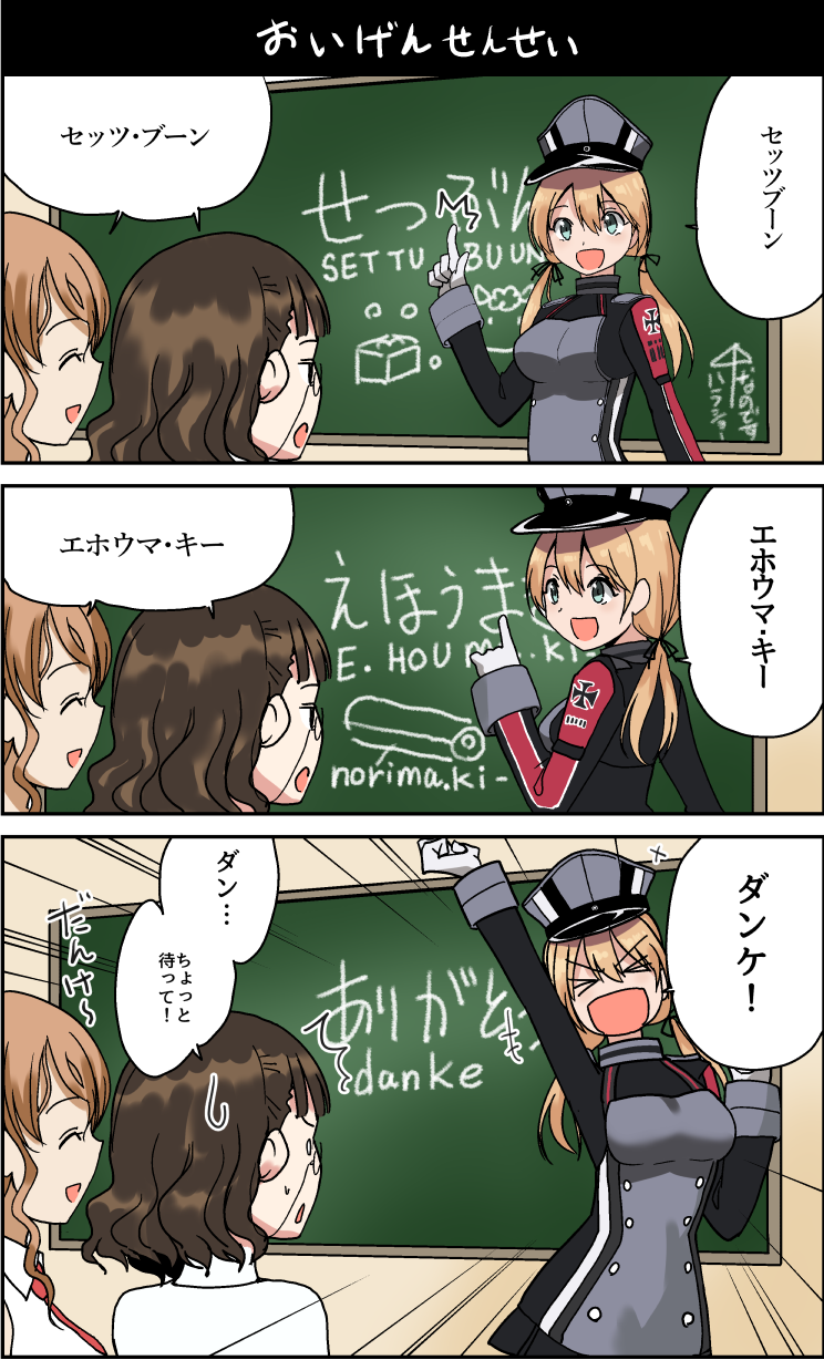 prinz eugen, littorio, and roma (kantai collection) drawn by masukuza_j
