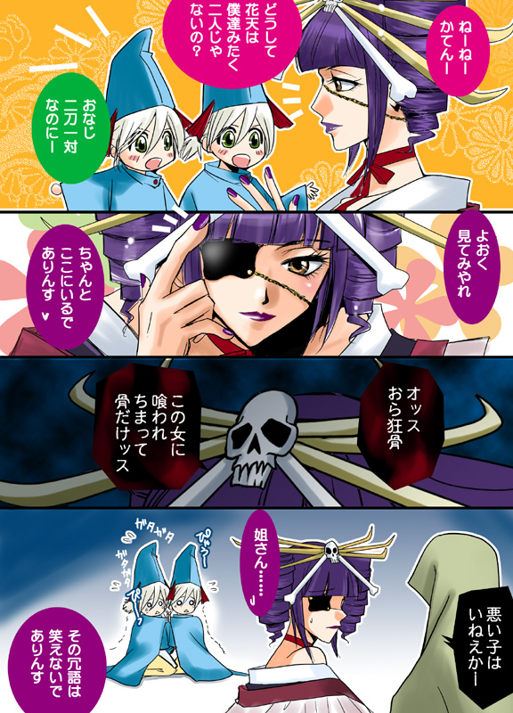 katen kyoukotsu, sougyo no kotowari, and minazuki (bleach and 1 more) drawn by setta_(tokinon)