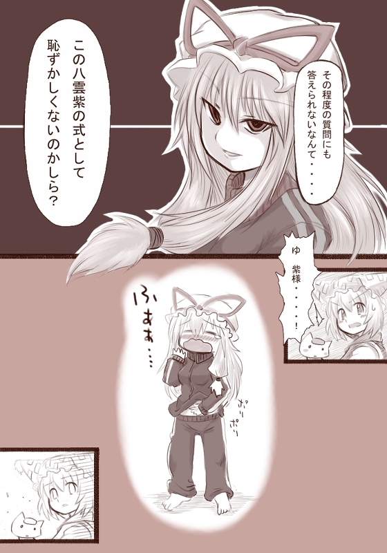 yakumo yukari, yakumo ran, and chen (touhou) drawn by m.m