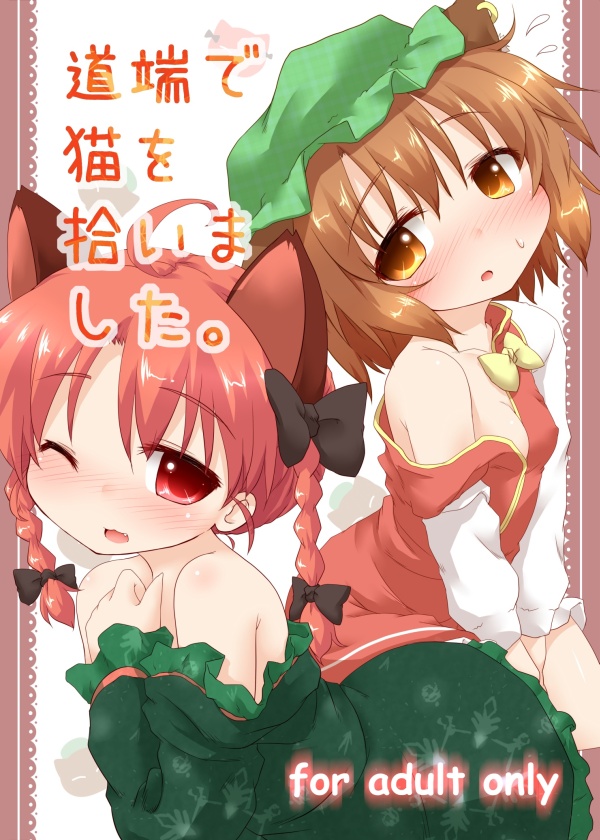 kaenbyou rin and chen (touhou and 1 more) drawn by natsu_no_koucha
