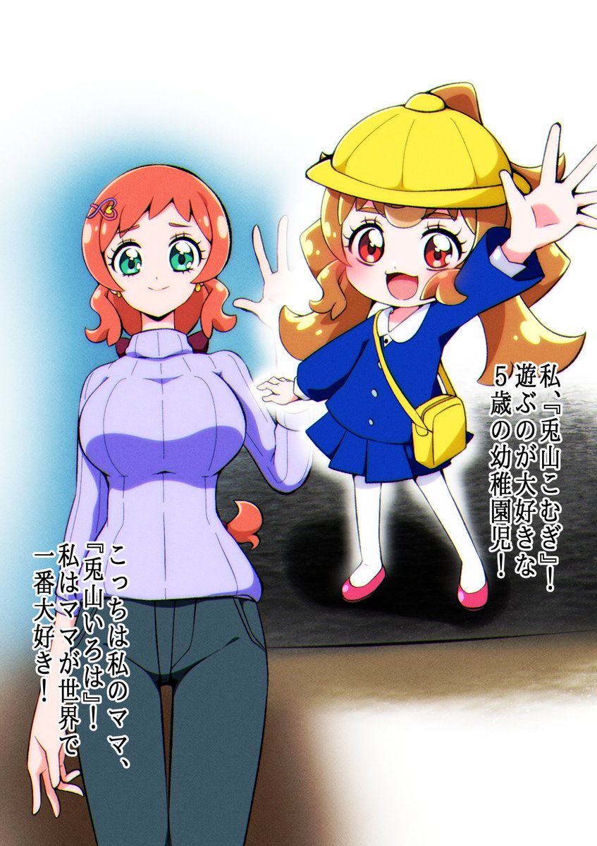 inukai komugi and inukai iroha (precure and 1 more) drawn by @est@