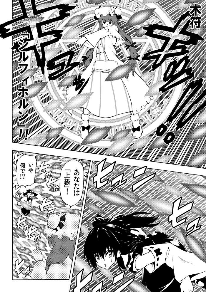 hakurei reimu, kirisame marisa, and patchouli knowledge (touhou and 1 more) drawn by katoryu_gotoku