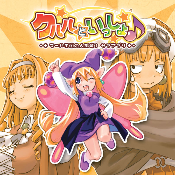 cornet espoir, kururu, and etoile rosenqueen (marl kingdom and 1 more)