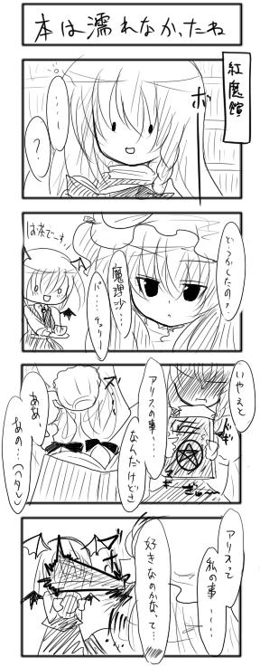 kirisame marisa, patchouli knowledge, and koakuma (touhou) drawn by buuwa