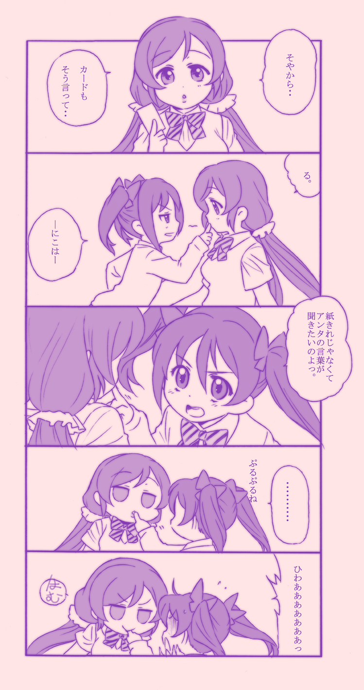 tojo nozomi and yazawa nico (love live! and 1 more) drawn by shinanoya_(satanicad)
