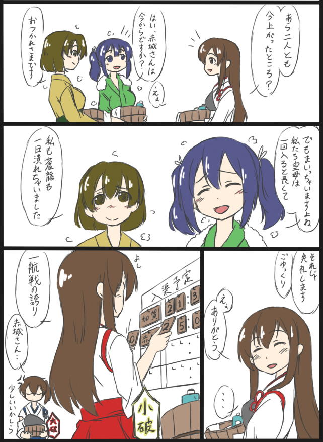 kaga, akagi, souryuu, and hiryuu (kantai collection) drawn by hoso_miyuki