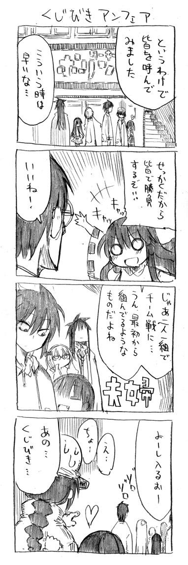 tsunashi hajime, tsunashi kaoru, tsunashi youta, miki-san, juse rino, and 3 more (danna ga nani wo itte iru ka wakaranai ken) drawn by cool-kyou_shinja