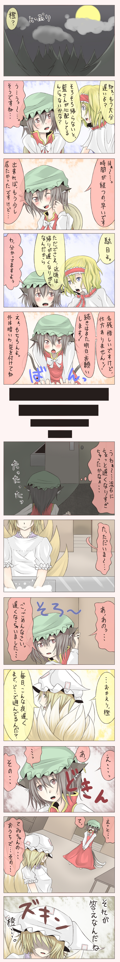 alice margatroid, yakumo ran, and chen (touhou) drawn by shuga_(soranote)