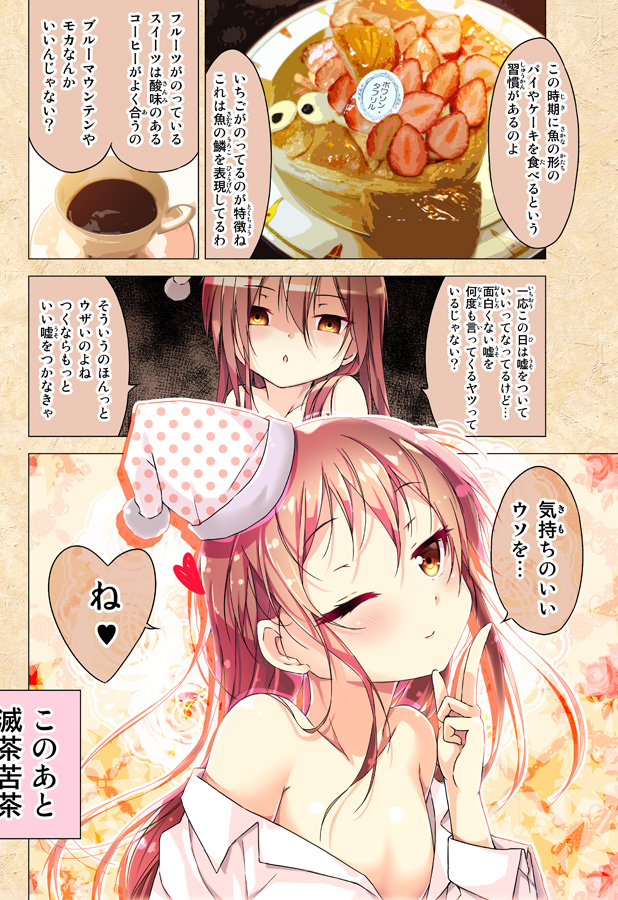 cafe (cafe-chan to break time) drawn by porurin