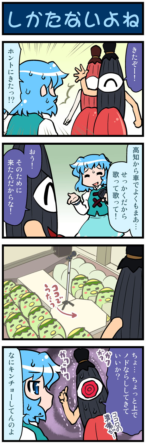 tatara kogasa, majin gappa, kogasa-san's father, and kogasa-san's mother (touhou and 1 more) drawn by mizuki_hitoshi