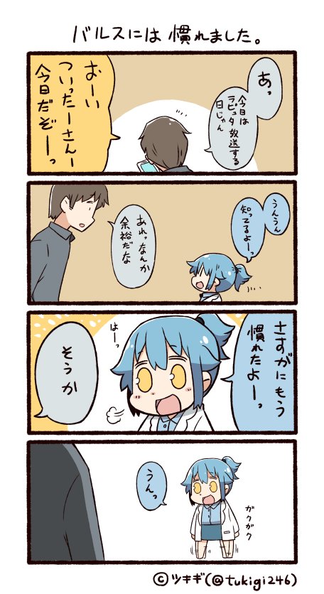 twitter-san (original and 1 more) drawn by tsukigi