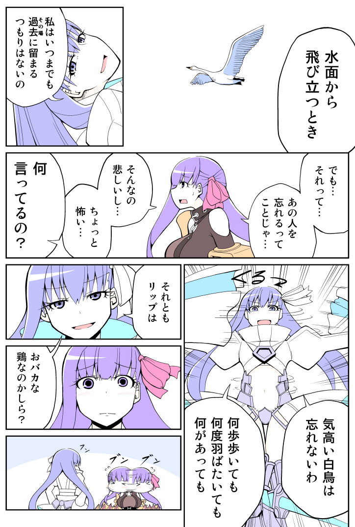 meltryllis and passionlip (fate and 1 more) drawn by pororokka_(macareo)
