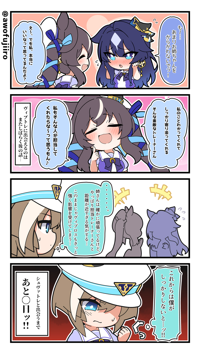 cheval grand, verxina, and vivlos (umamusume) drawn by warashi