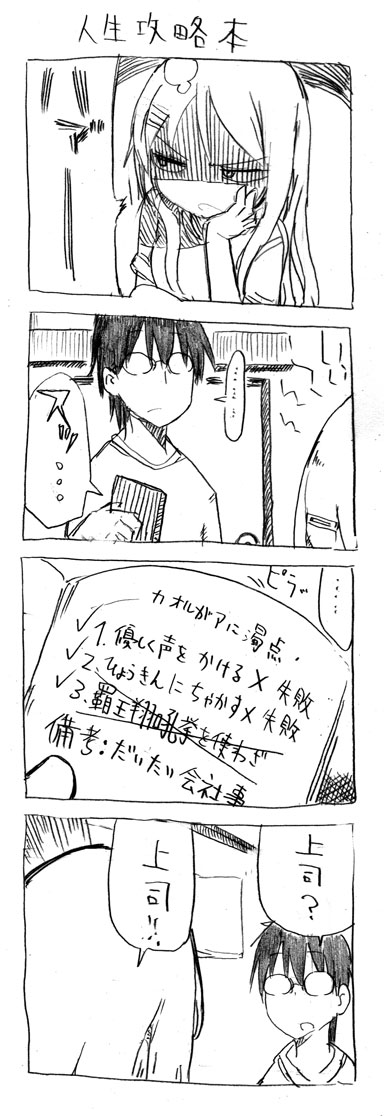 tsunashi hajime and tsunashi kaoru (danna ga nani wo itte iru ka wakaranai ken) drawn by cool-kyou_shinja