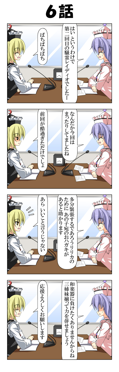 lunasa prismriver and merlin prismriver (touhou) drawn by rappa_(rappaya)
