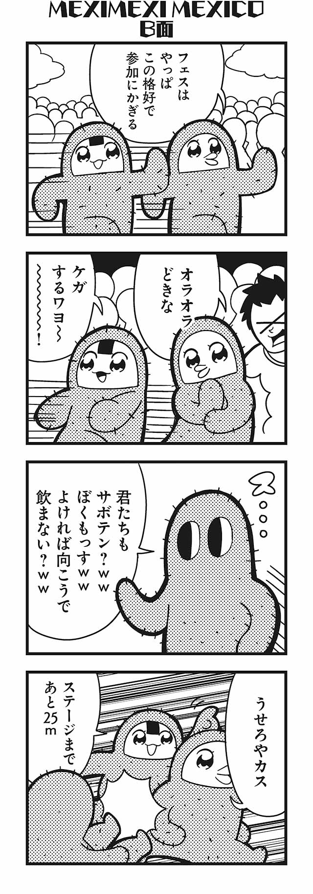 chakapi and calimero (honey come chatka!!) drawn by bkub