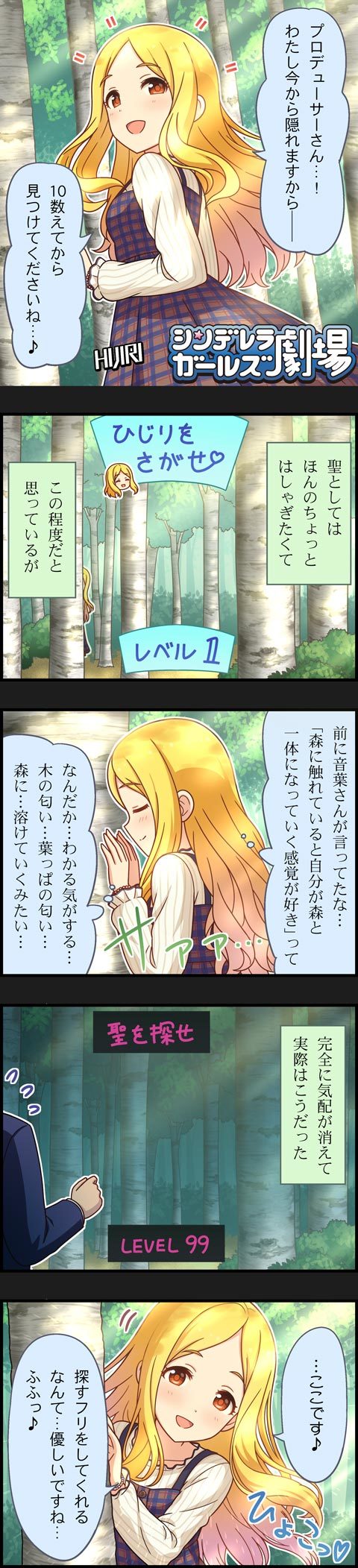 producer and mochizuki hijiri (idolmaster and 2 more)