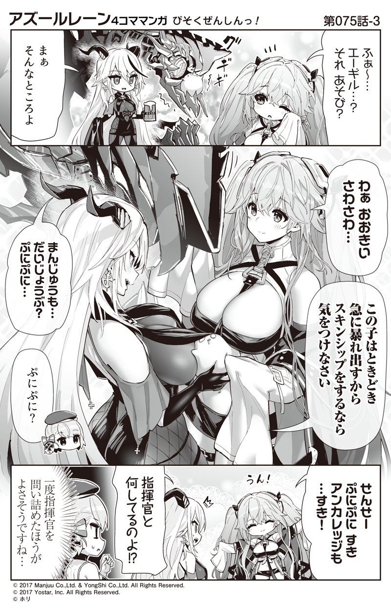 manjuu, z23, aegir, and anchorage (azur lane and 1 more) drawn by hori_(hori_no_su)