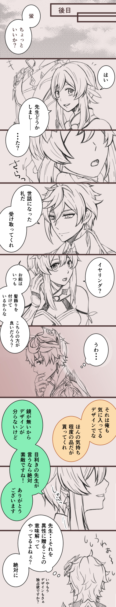 lumine, zhongli, and tartaglia (genshin impact) drawn by aqua_hisui
