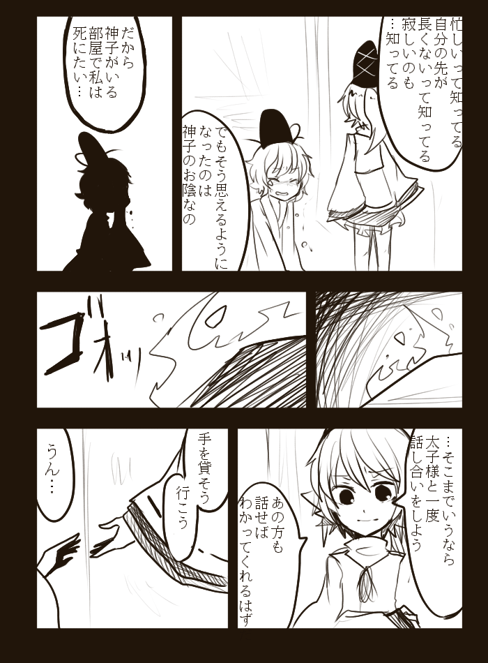 mononobe no futo and soga no tojiko (touhou) drawn by itomugi-kun