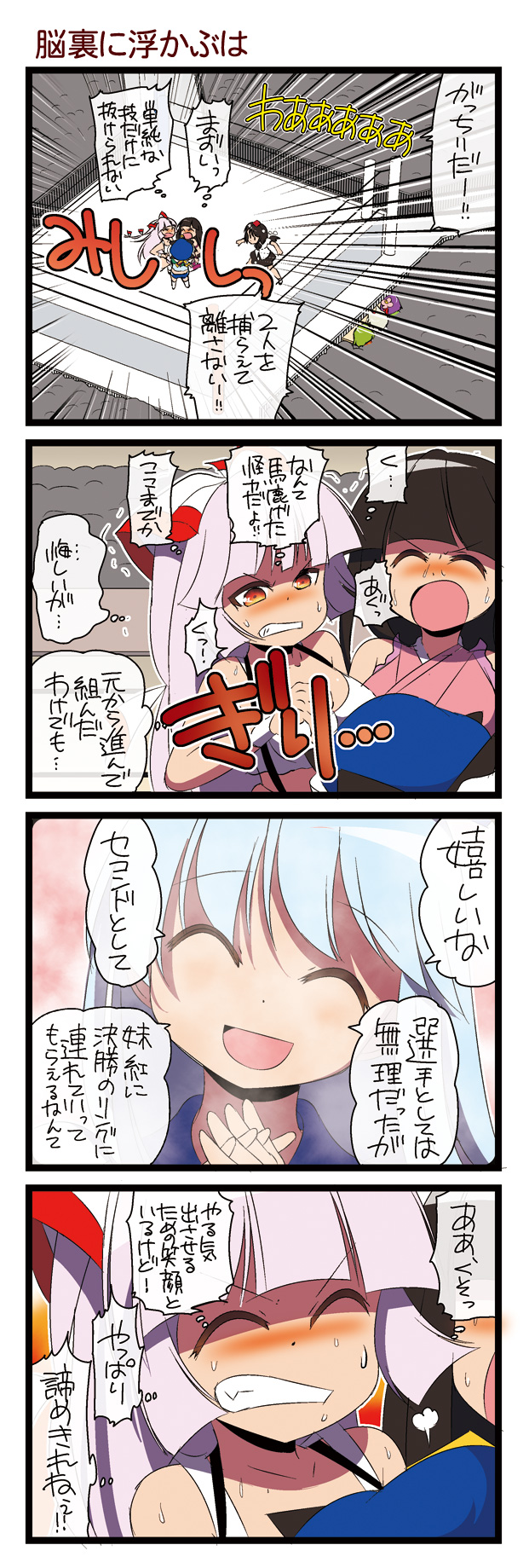 shameimaru aya, fujiwara no mokou, inubashiri momiji, kazami yuuka, kamishirasawa keine, and 3 more (touhou and 1 more) drawn by dei_shirou