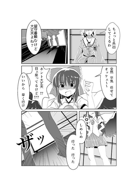 komeiji satori and reiuji utsuho (touhou) drawn by muck_(artist)