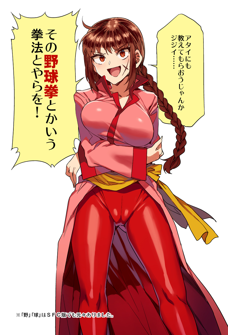 lei kuugo (live a live) drawn by mizuryu_kei