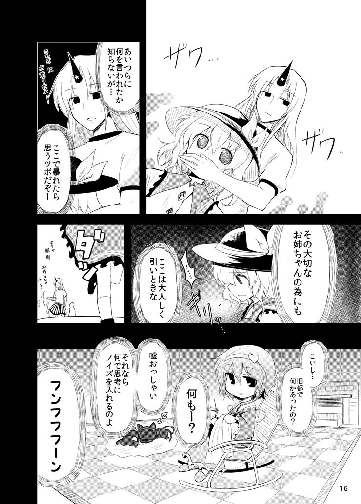 komeiji koishi, komeiji satori, kaenbyou rin, reiuji utsuho, and hoshiguma yuugi (touhou) drawn by chipa_(arutana)