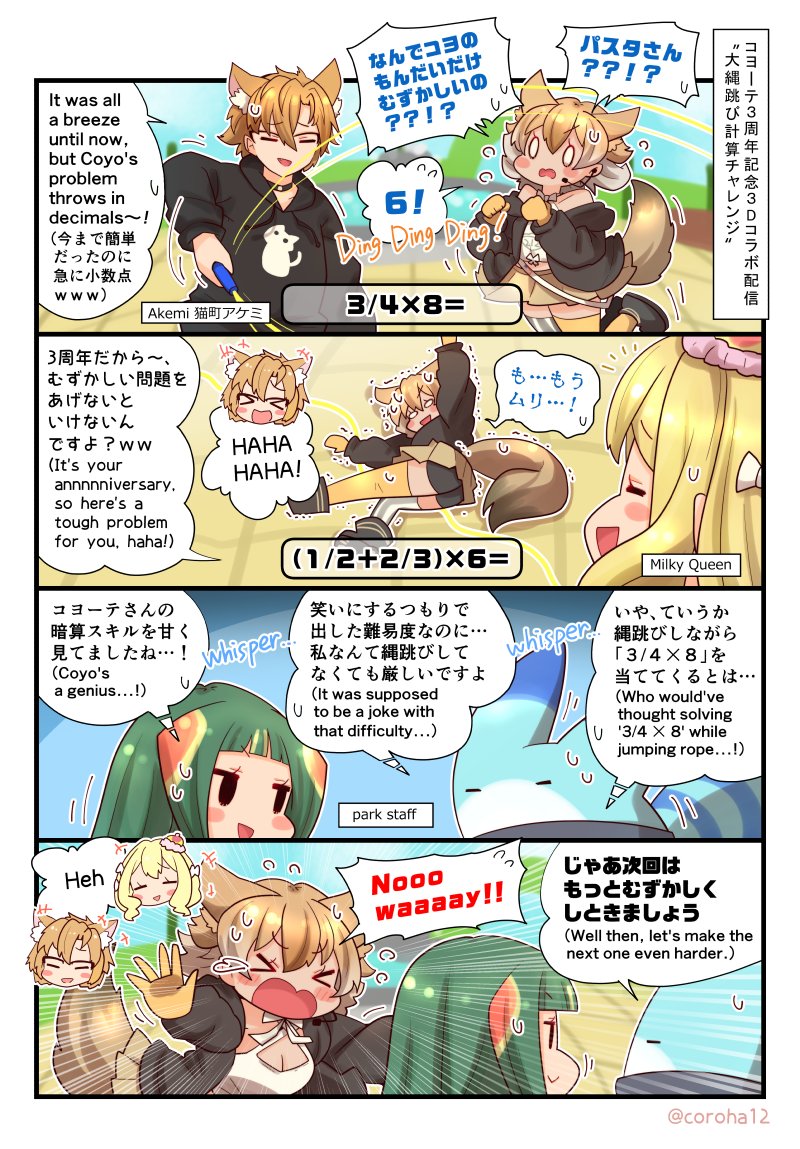 lucky beast, coyote, red-eared slider, milky queen, and akemi nekomachi (kemono friends and 3 more) drawn by coroha