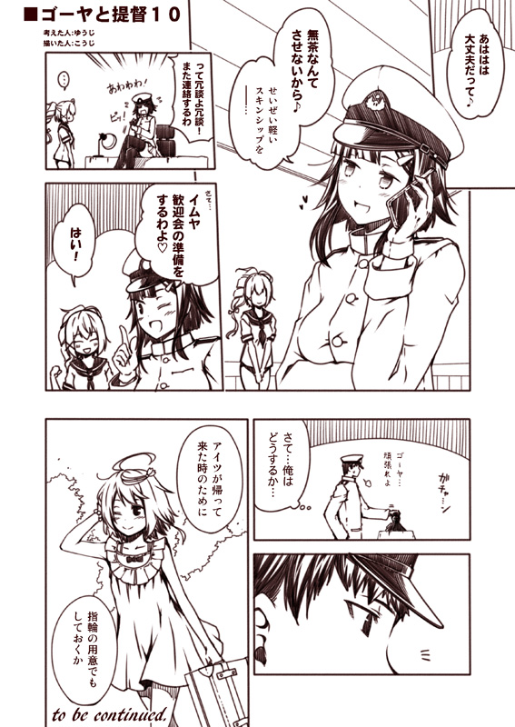admiral, female admiral, i-58, and i-168 (kantai collection) drawn by kouji_(campus_life)