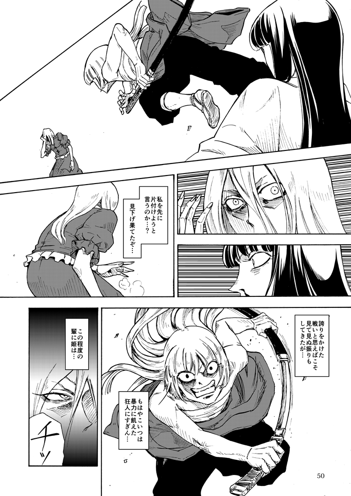 fujiwara no mokou, houraisan kaguya, and yagokoro eirin (touhou) drawn by ysys