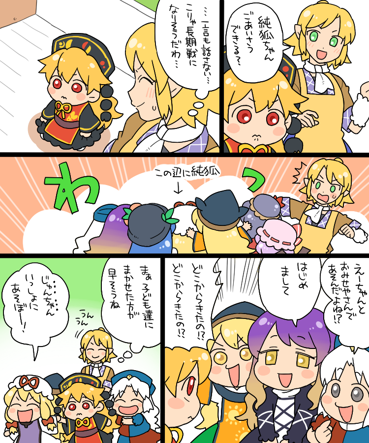 remilia scarlet, yakumo yukari, hinanawi tenshi, hijiri byakuren, yagokoro eirin, and 3 more (touhou) drawn by koyama_shigeru