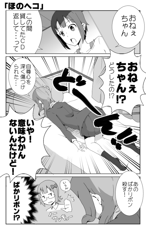 amami haruka, kosaka honoka, and kosaka yukiho (idolmaster and 2 more) drawn by nameta_neko