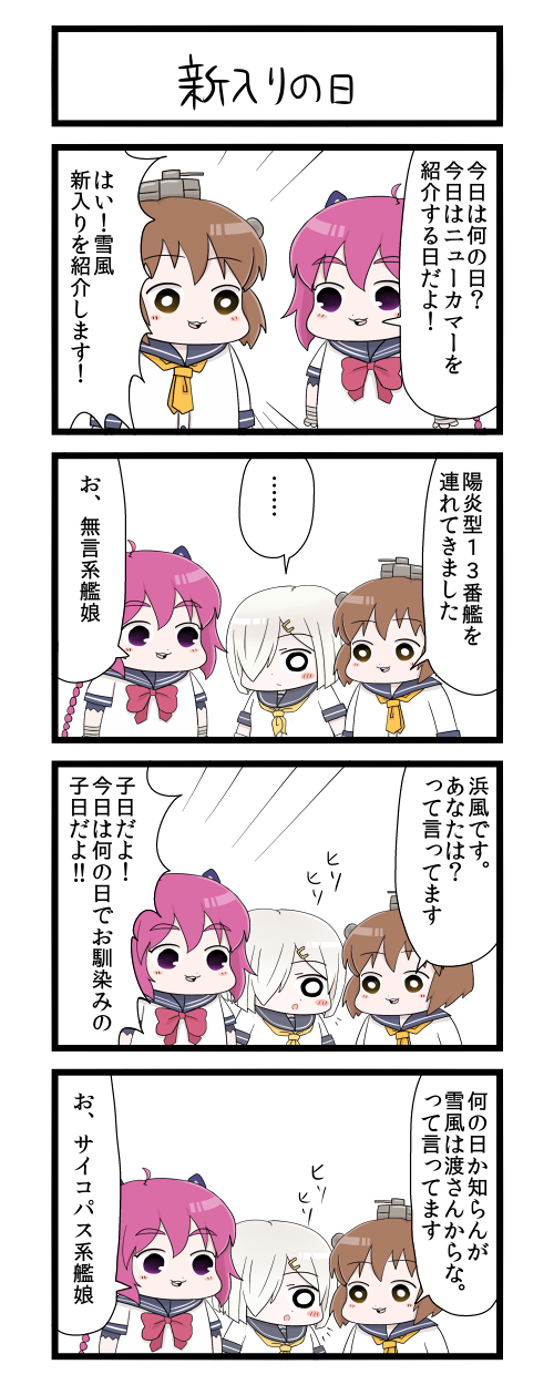 hamakaze, yukikaze, and nenohi (kantai collection) drawn by gaiko_kujin