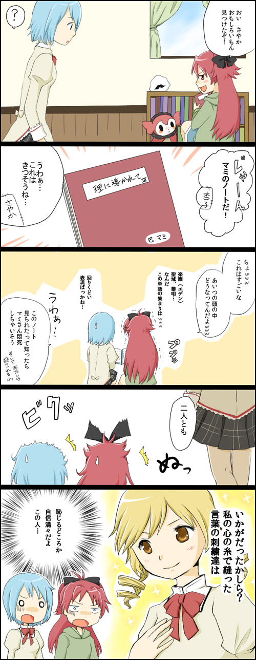 miki sayaka, sakura kyoko, tomoe mami, and charlotte (mahou shoujo madoka magica) drawn by touhoutt